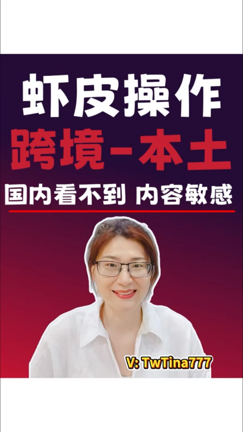 虾皮本土跟跨境店铺分析